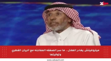 ميتروفيتش يغادر الهلال.. ما سر الصفقة المفاجئة مع الريان القطري وتوقيتها